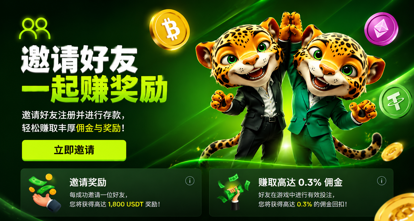1XROLL 推荐计划 — 推荐好友、赚取佣金、加入代理合作，享受收益分成与无限推荐